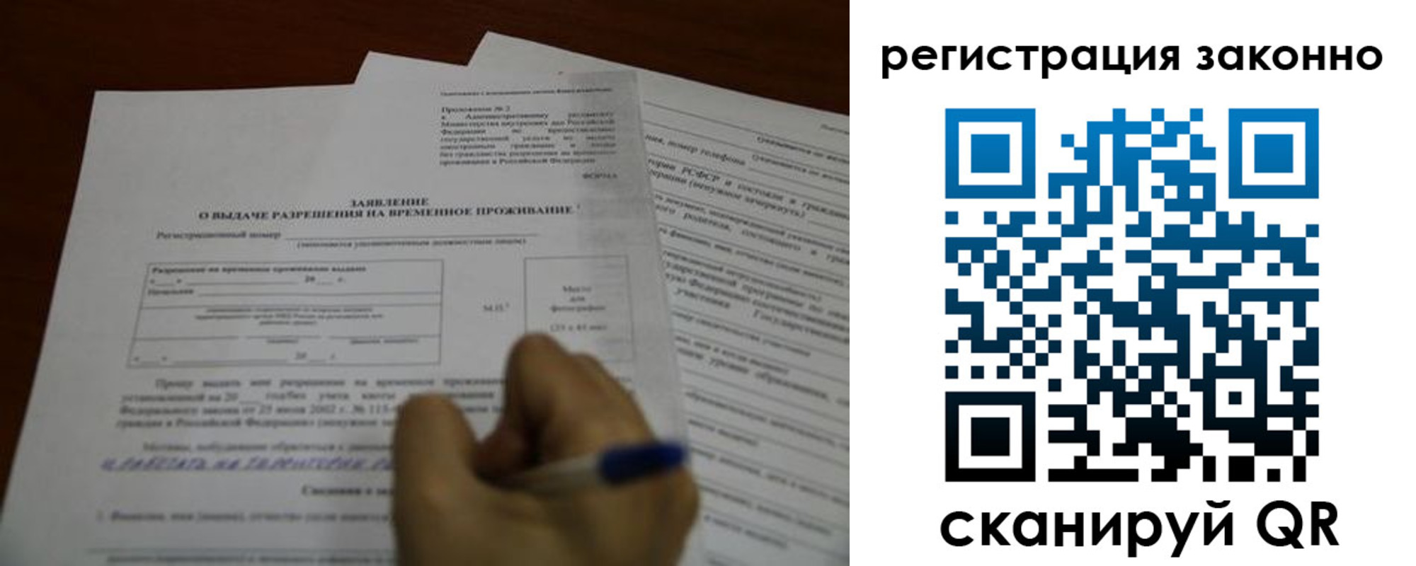 временная регистрация законно в Кушве