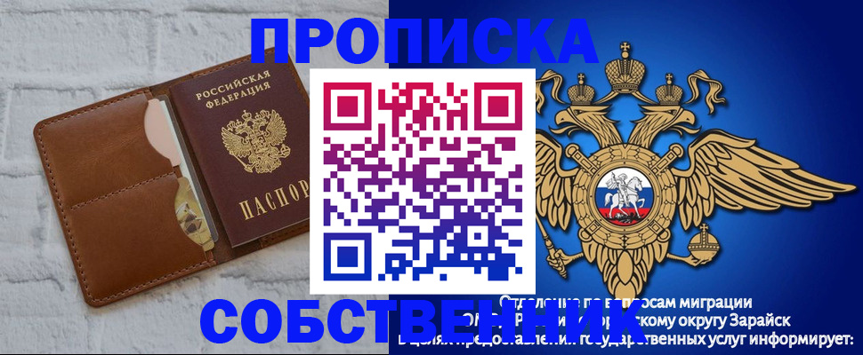 прописка регистрация в Кушве