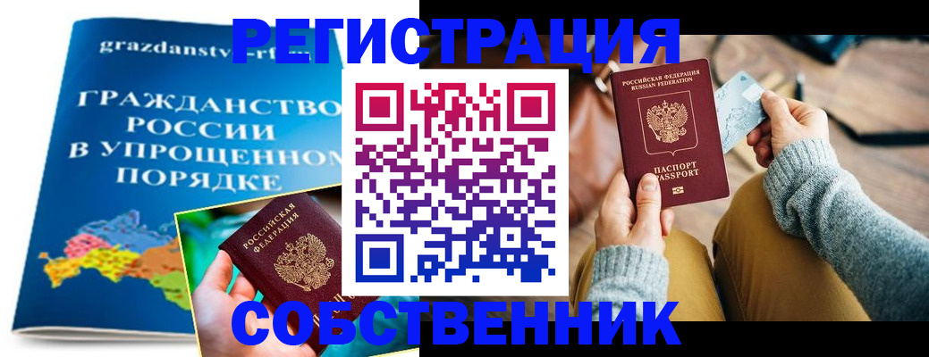 прописка штамп в Кушве