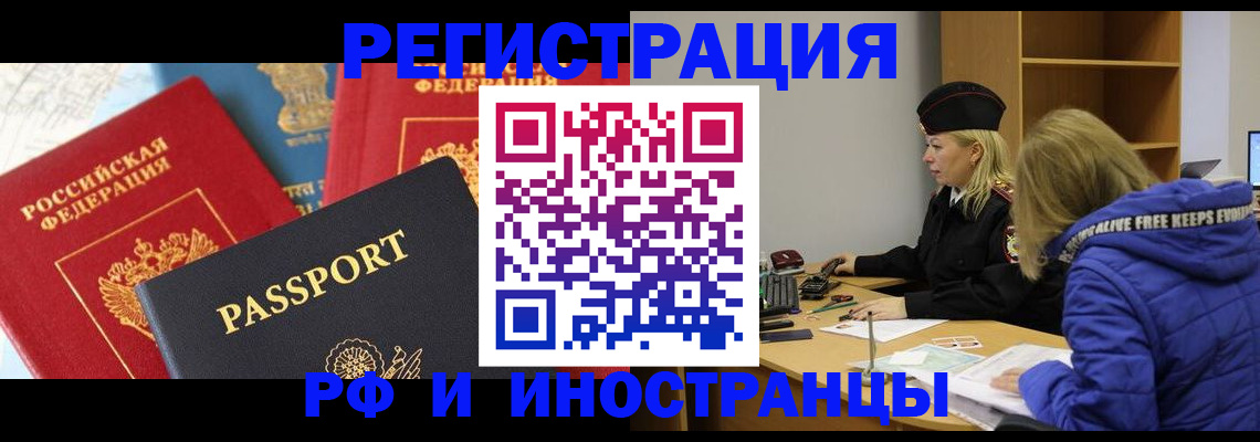 регистрация в Кушве
