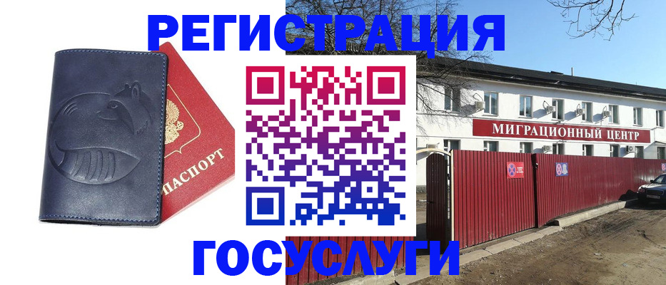 временная регистрация адрес в Кушве