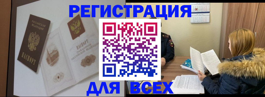 прописка регистрация в Кушве