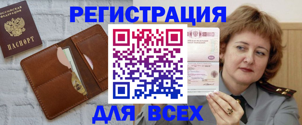 временная регистрация 2025 в Кушве