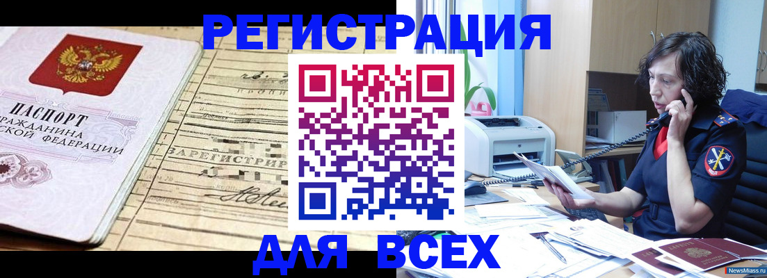 временная регистрация гарантия в Кушве