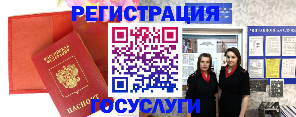 прописка для работы в Кушве